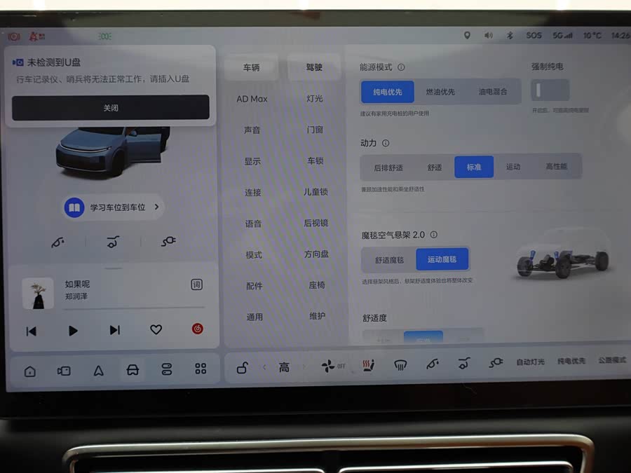Li L7 2023 car image #16
