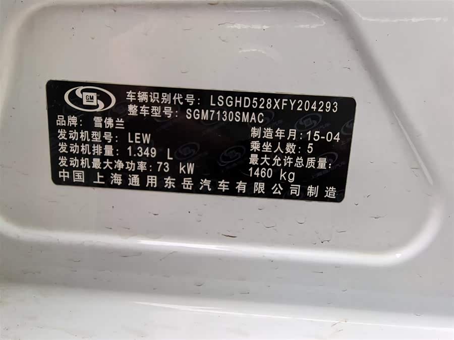 Chevrolet Sail 2015 #16 Chevrolet Sail 2015 immagine di auto #16