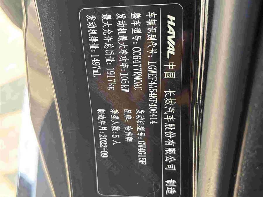 Haval M6 2022 #16 Haval M6 2022 car image #16