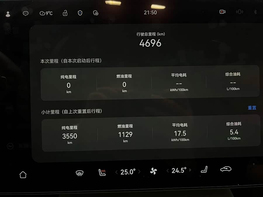 阿维塔 阿维塔06 2025 汽车图片 #16