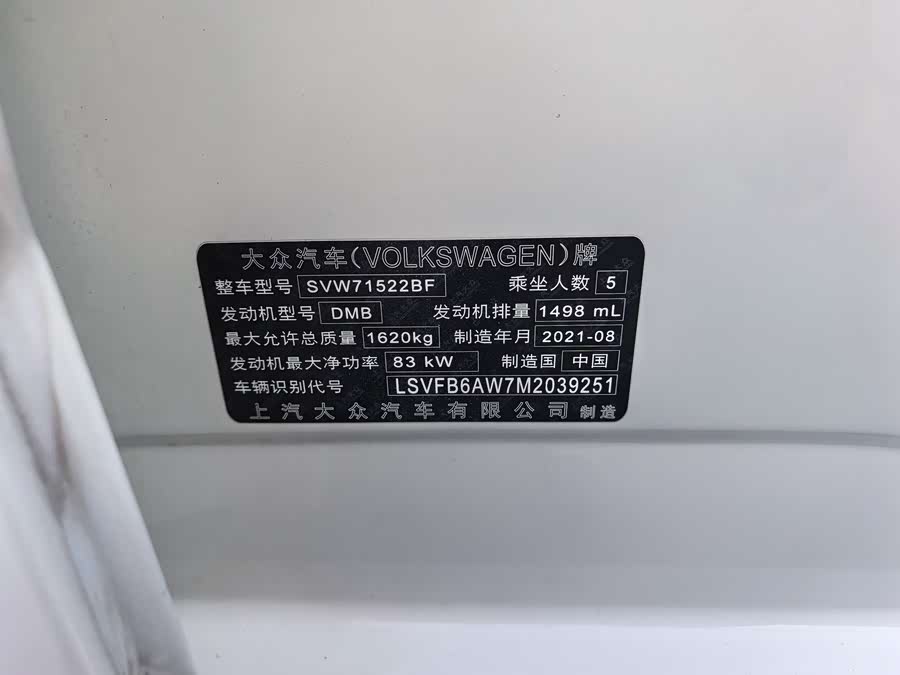 Volkswagen Polo 2021 immagine di auto #16