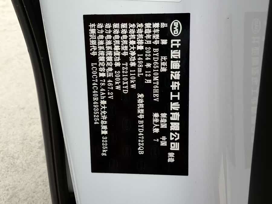 BYD Xia 2024 #16 BYD Xia 2024 imagem de carro #16