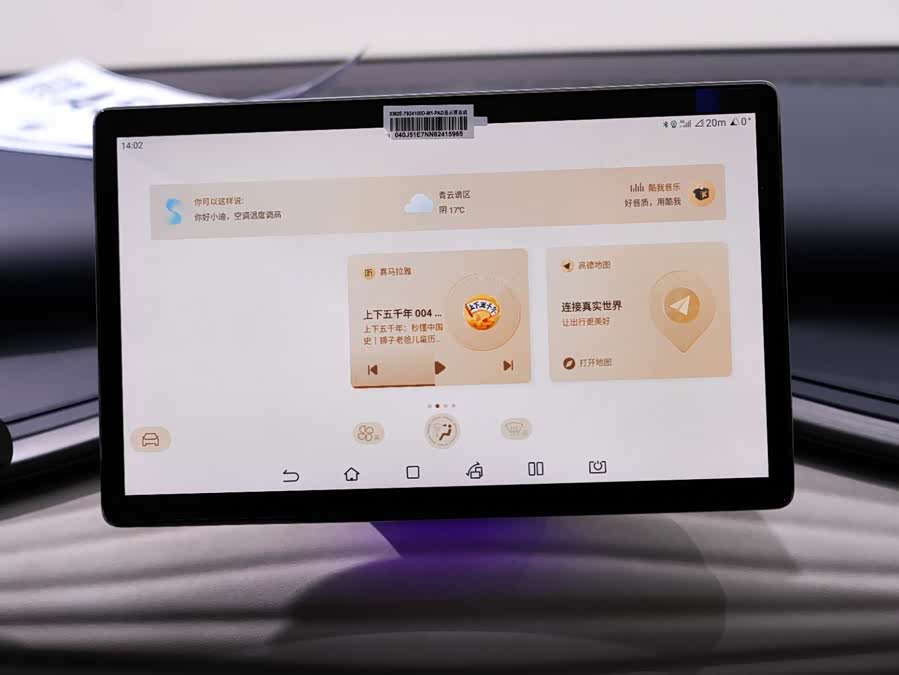 BYD Yuan Plus 2022 #16 BYD Yuan Plus 2022 car image #16