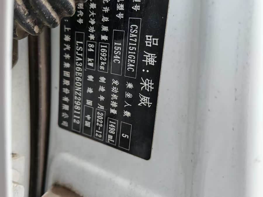 Roewe i5 2022 #16 Roewe i5 2022 car image #16