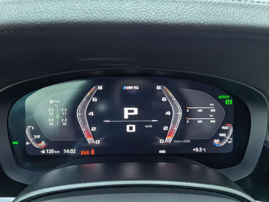 BMW M5 2023 #16 BMW M5 2023 car image #16