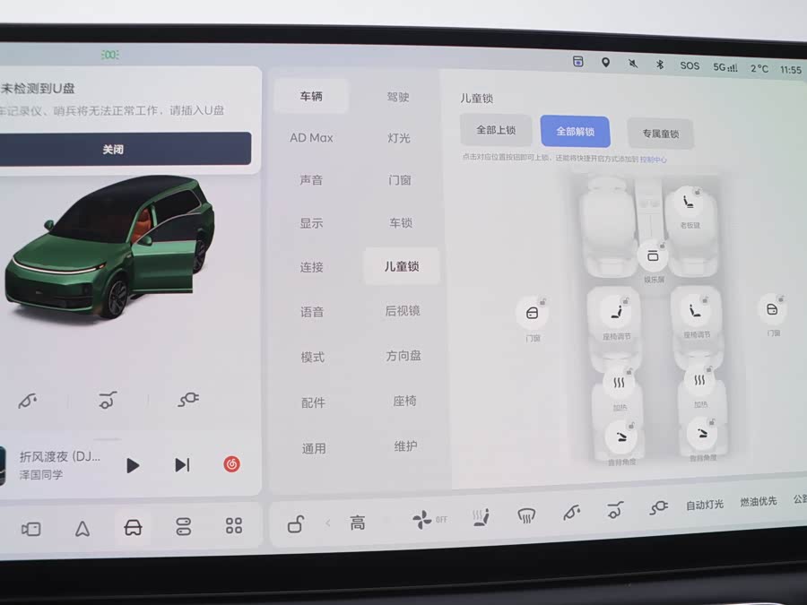 Li L9 2024 صورة سيارة #16