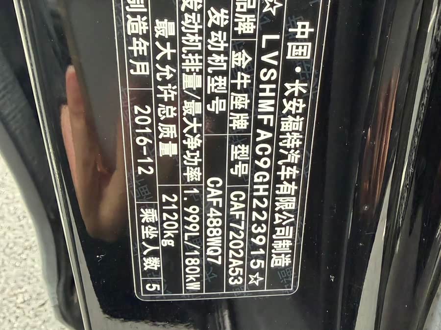 Ford Taurus 2016 #16 Ford Taurus 2016 car image #16