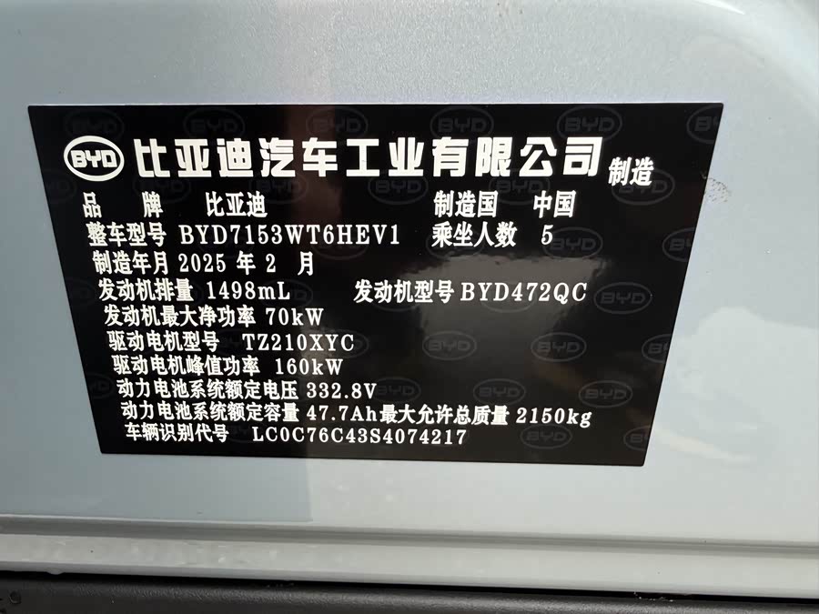 BYD Qin L 2025 car image #16