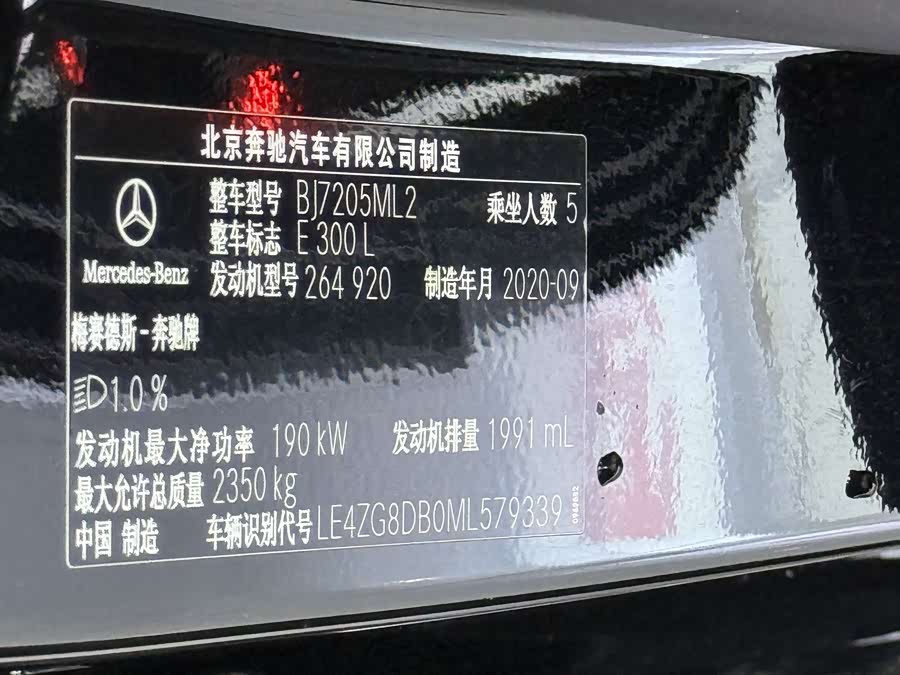 Mercedes-Benz E Class 2020 car image #16