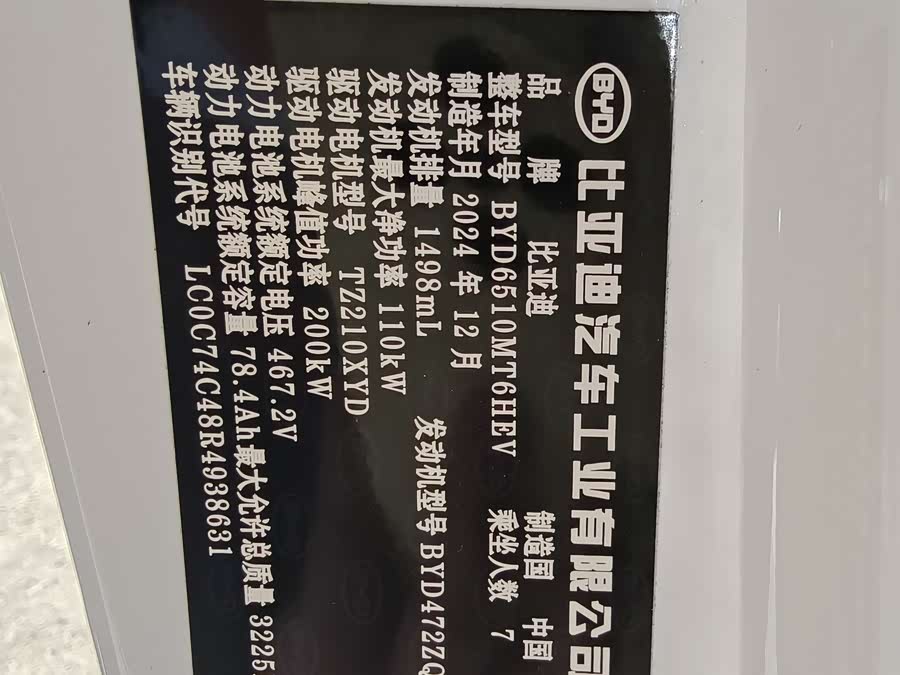 BYD Xia 2025 #16 BYD Xia 2025 imagen de coche #16