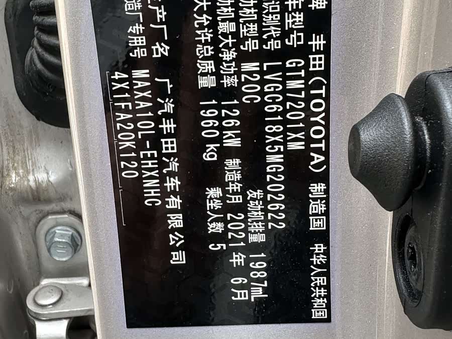 Toyota C-HR 2021 car image #16