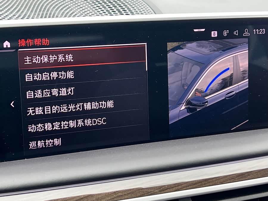 BMW 7 Series 2020 car image #16