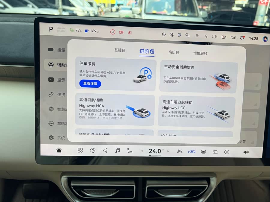 Deepal S09 2025 immagine di auto #16