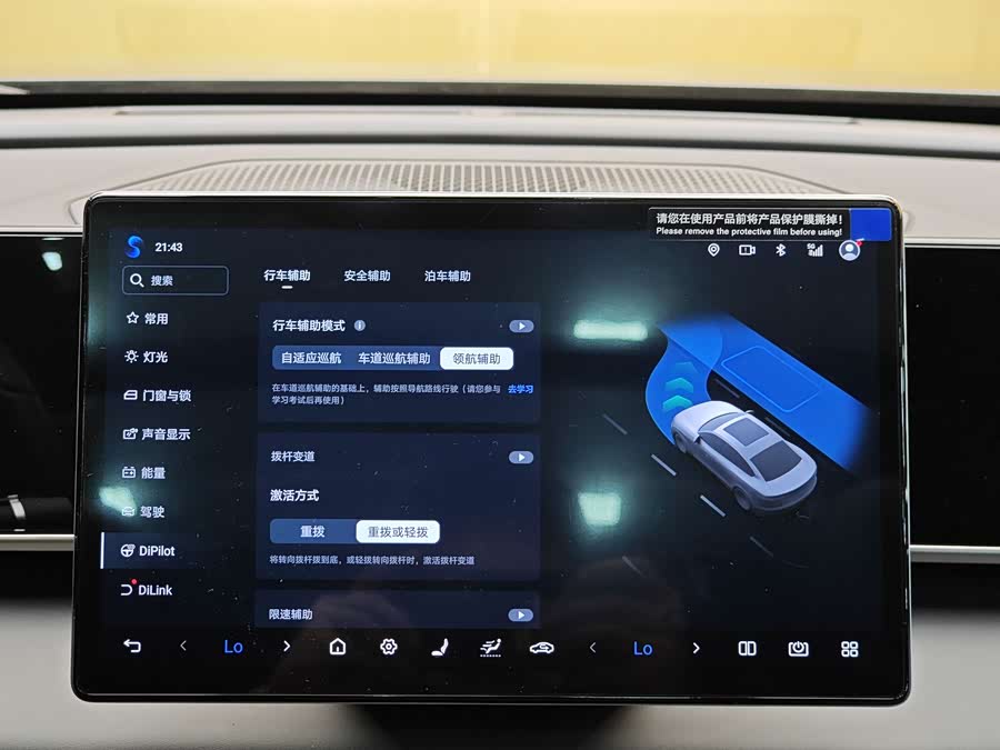 BYD Qin L 2025 #16 BYD Qin L 2025 car image #16