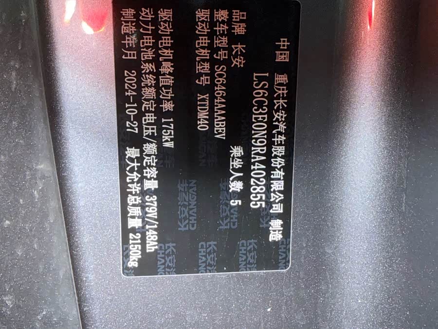 Deepal S05 2024 изображение автомобиля #16