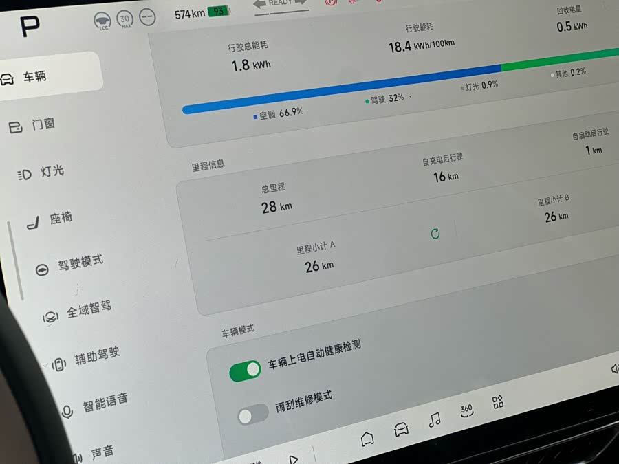 Xpeng MONA M03 2026 imagem de carro #16