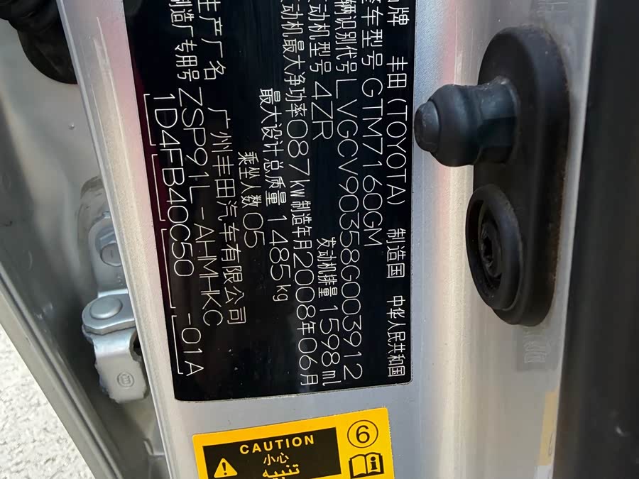 Toyota Yaris 2009 imagem de carro #16