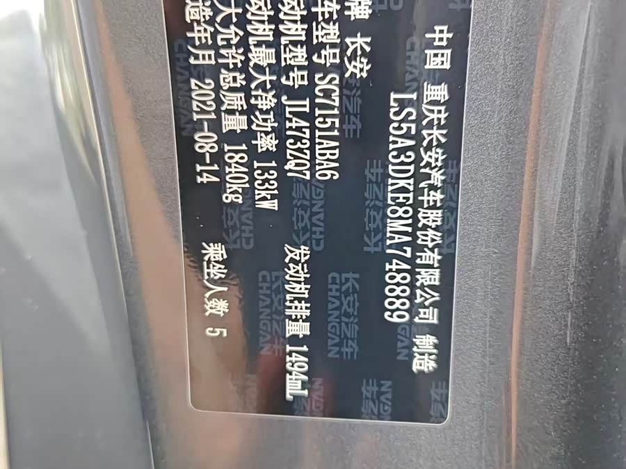 Changan UNI-T 2021 #16 Changan UNI-T 2021 immagine di auto #16