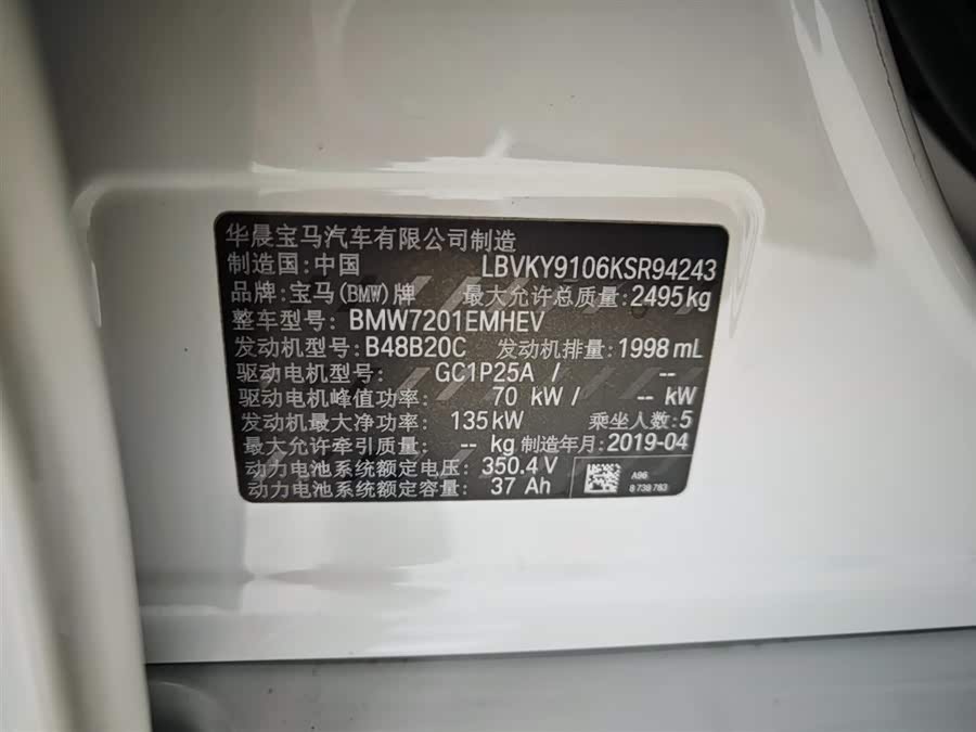 BMW 5 Series New Energy 2019 car image #16