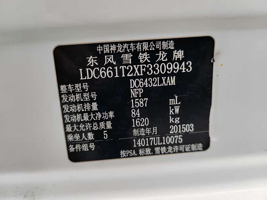 Citroen C3-XR 2015 car image #16