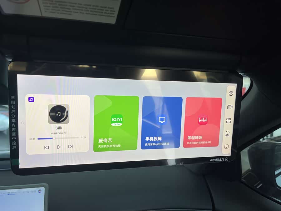 Deepal S07 2025 image de voiture #16