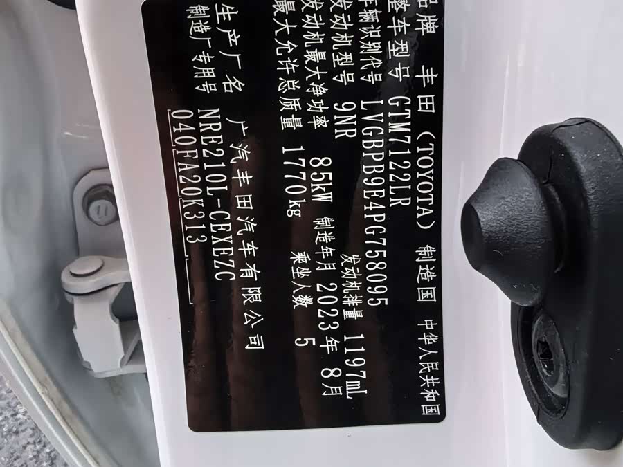 Toyota Levin 2023 car image #16