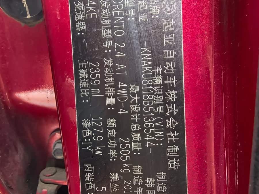 Kia Sorento 2010 immagine di auto #16