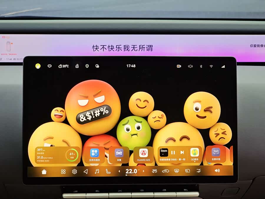 Avatr 12 2023 imagem de carro #16