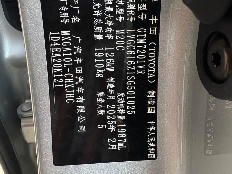 Toyota Frontlander 2025 car image #16