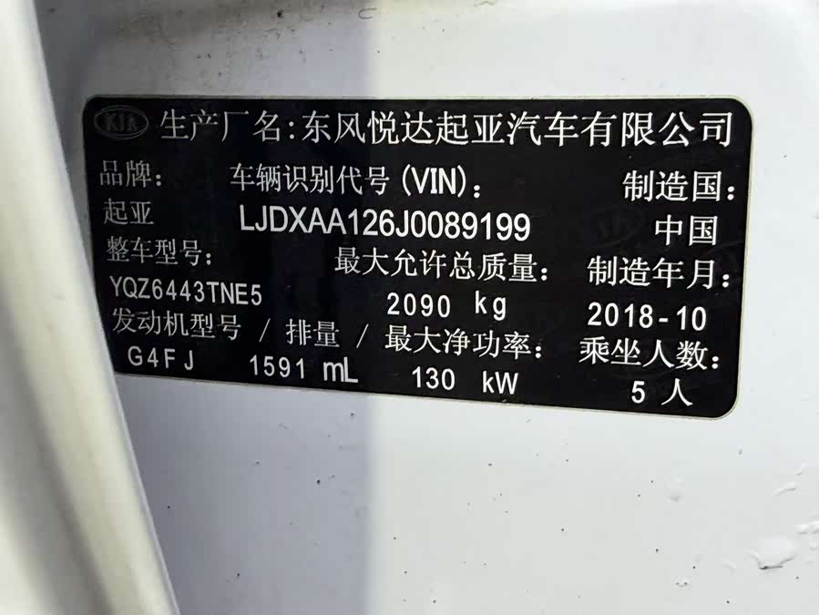 起亚 起亚KX5 2019 汽车图片 #16