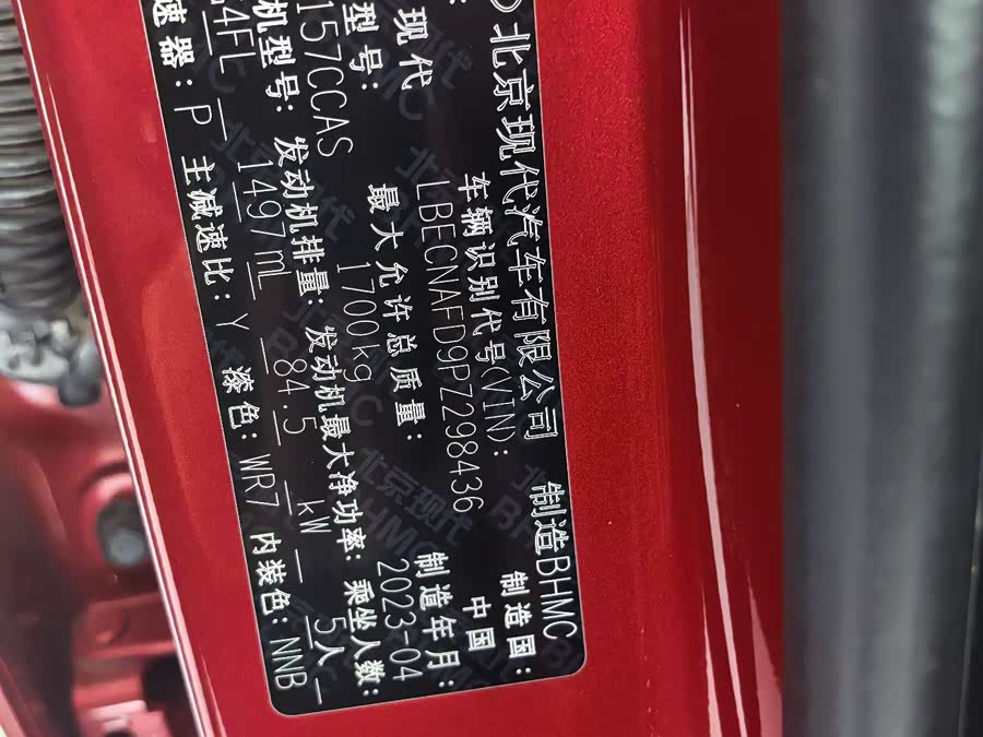 Hyundai Elantra 2023 car image #16