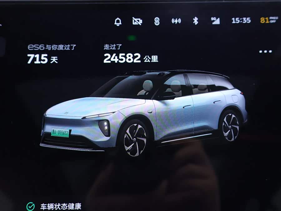 蔚来 蔚来ES6 2024 汽车图片 #16