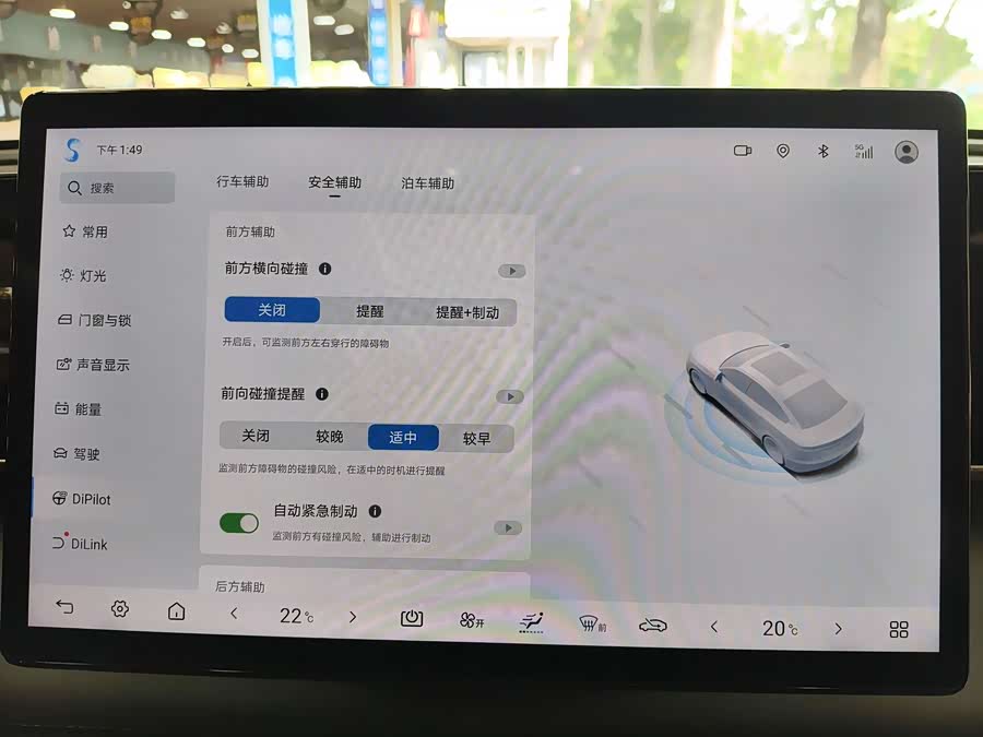 BYD Qin L 2025 car image #16