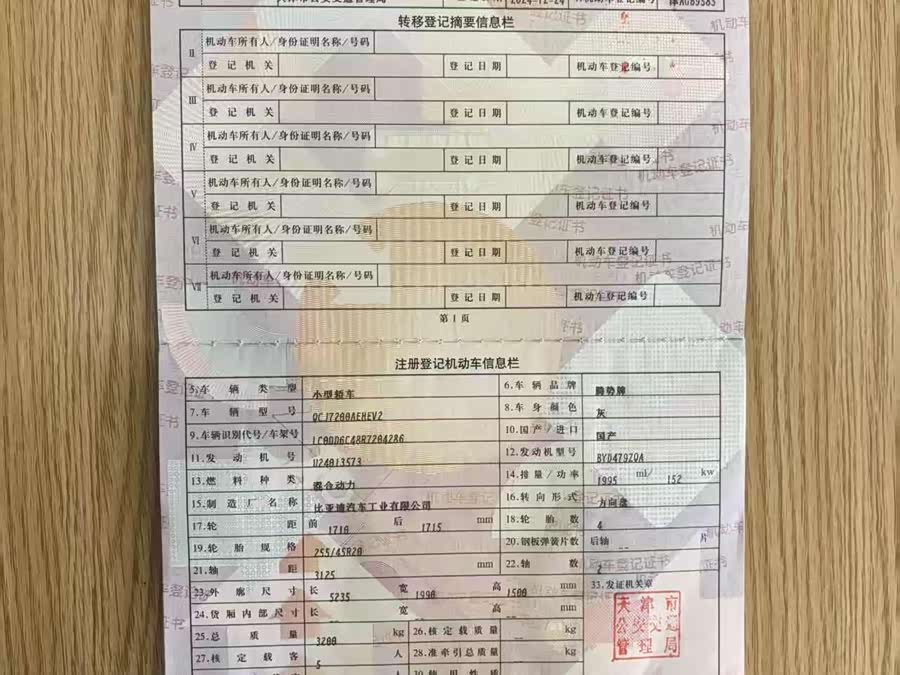 Denza Z9 2024 imagem de carro #16