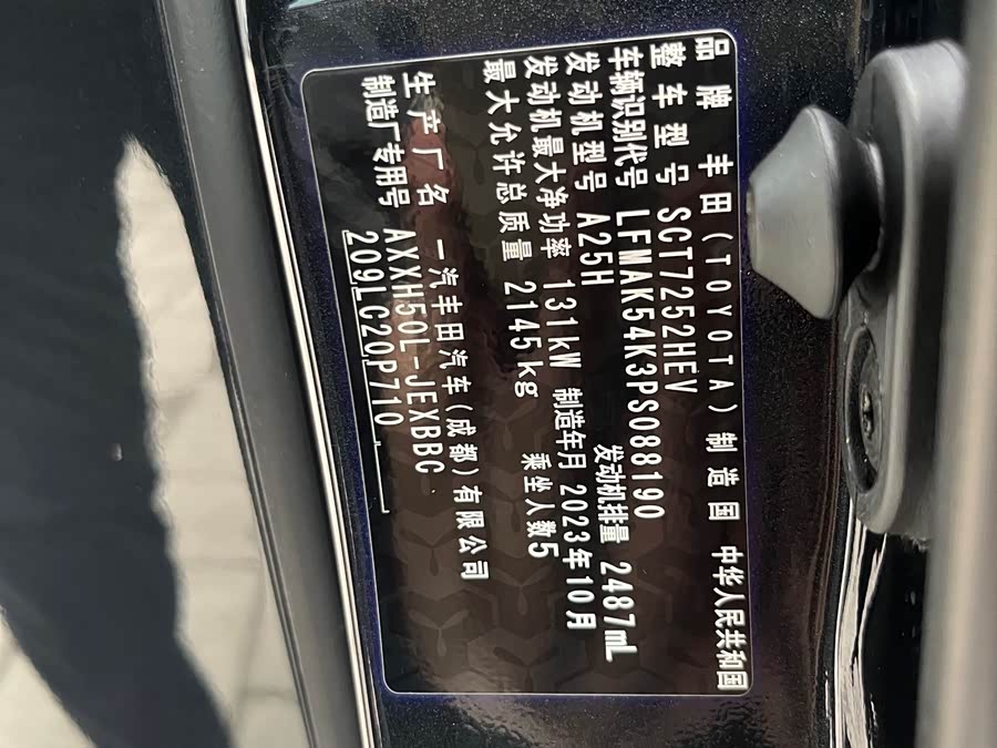 Toyota Avalon 2023 car image #16