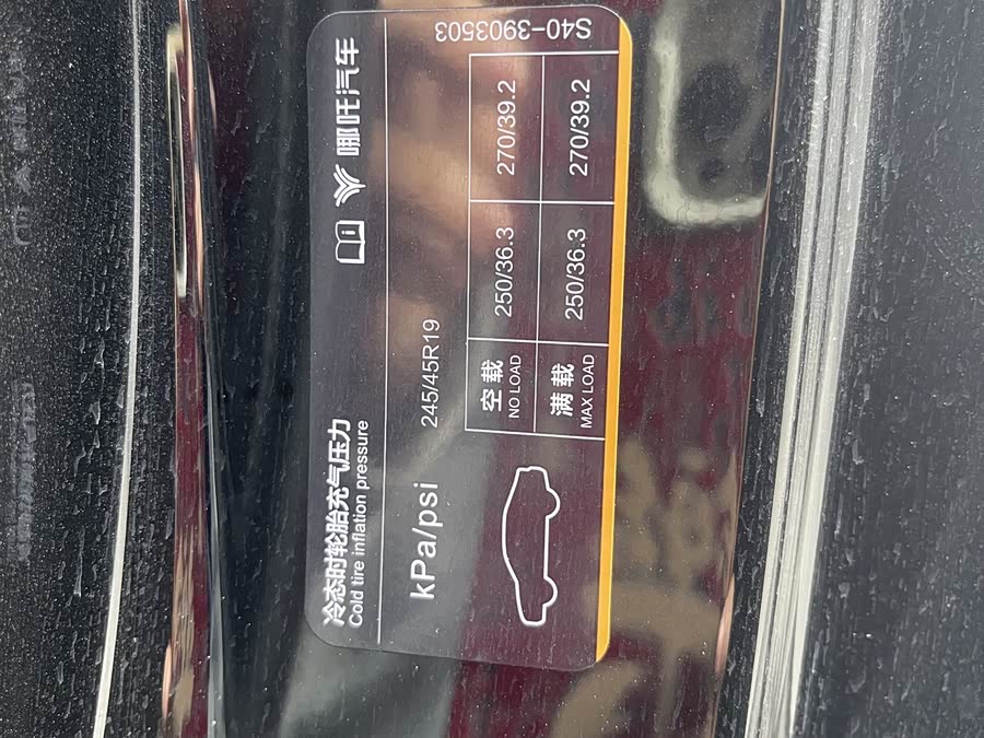 Neta GT 2024 صورة سيارة #16