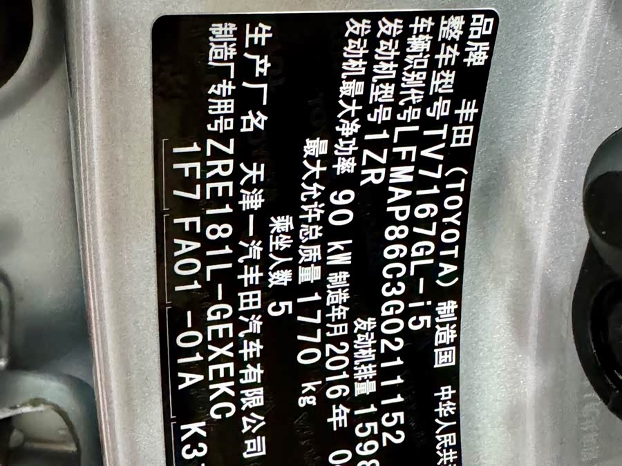 Toyota Corolla 2016 car image #16