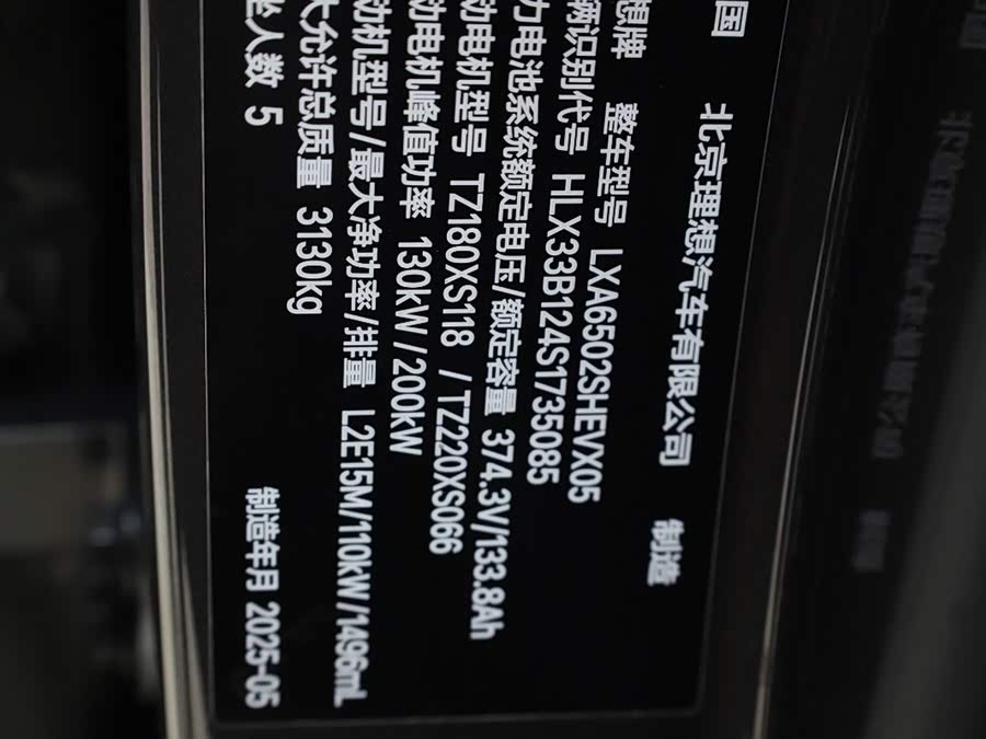 Li L7 2025 immagine di auto #16