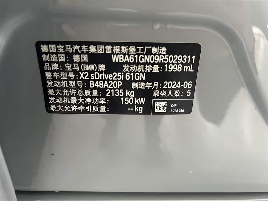 BMW X2 (Imported) 2025 صورة سيارة #16