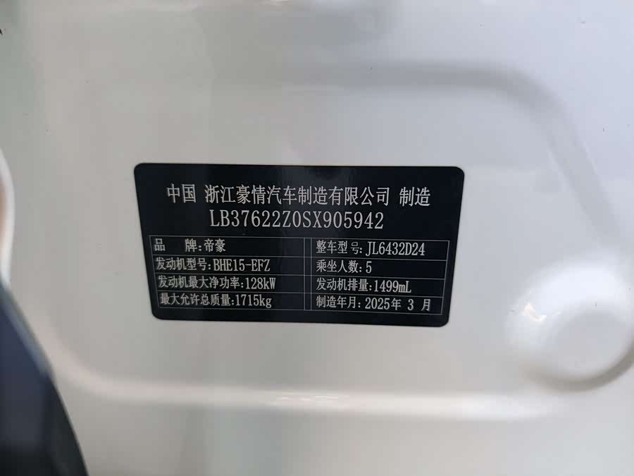 GEELY Coolray 2025 #16 GEELY Coolray 2025 car image #16