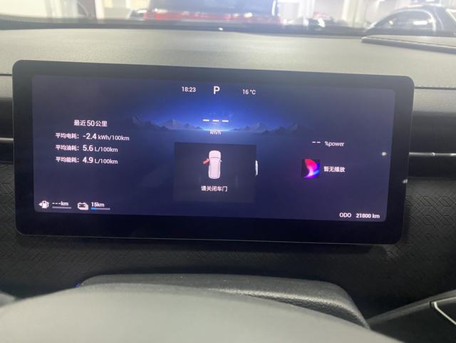 Chery Exploration 06 C-DM 2024 car image #16