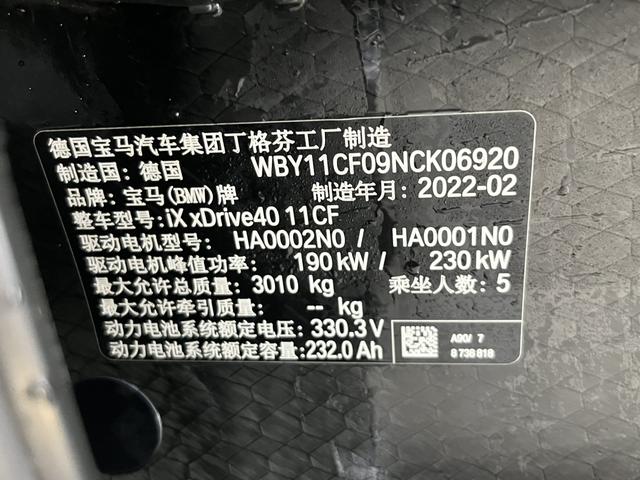 BMW iX 2023 car image #16