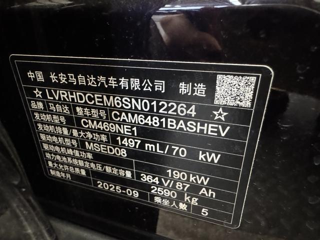 马自达 马自达EZ-60 2025 汽车图片 #16