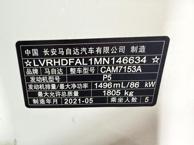 马自达 马自达3 2021 汽车图片 #16