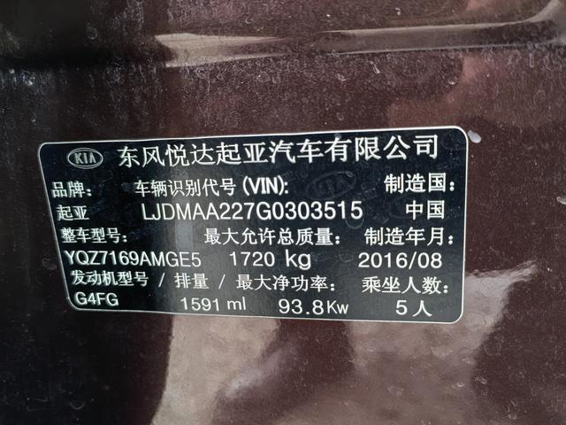 起亚 起亚KX3新能源 2016 汽车图片 #16