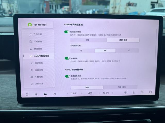 GAC Trumpchi E8 2025 car image #16