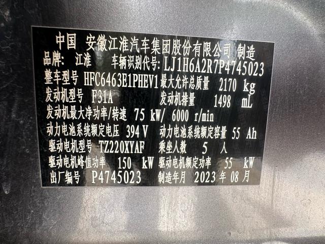 JAC QX PHEV 2024 #16 JAC QX PHEV 2024 صورة سيارة #16