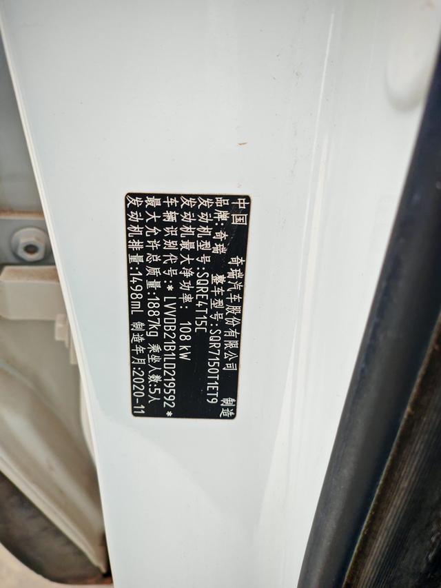 Chery Tiggo 7 2021 car image #16