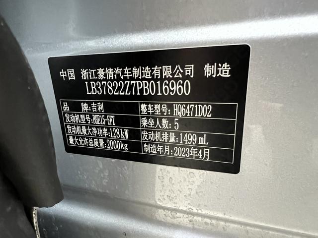 GEELY Boyue L 2023 #16 GEELY Boyue L 2023 car image #16