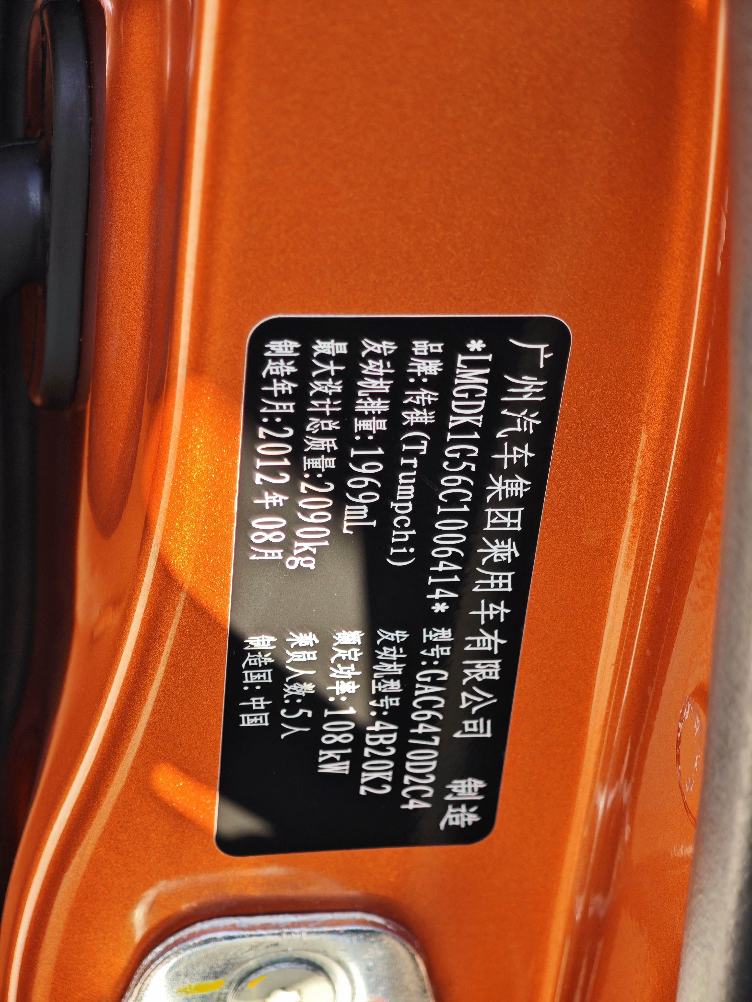 GAC Trumpchi GS5 2012 изображение автомобиля #16